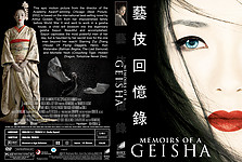 Memoirs_of_a_Geisha_mine.jpg