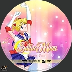 Sailor Moon: Season 21500 x 1500DVD Disc Label by tmscrapbook