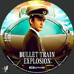 Filename=Bullet_Train_Explosion_4K_BD_v2.jpg
Filesize=1450KiB
Dimensions=1500x1500
Date added=Apr 25, 2025 Bullet_Train_Explosion_4K_BD_v2.jpg
