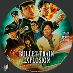 Bullet_Train_Explosion_BD_v1.jpg