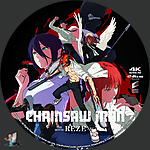 Chainsaw Man - The Movie: Reze Arc (2025)1500 x 1500UHD Disc Label by BajeeZa