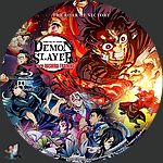 Demon_Slayer_Kimetsu_No_Yaiba_BD_v2.jpg