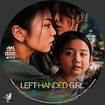 Left-Handed Girl (2025)1500 x 1500UHD Disc Label by BajeeZa