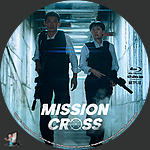 Mission_Cross_BD_v2.jpg