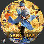 New_Gods_Yang_Jian_DVD_v1.jpg
