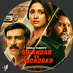 Sikandar_Ka_Muqaddar_BD_v1.jpg