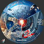 The_Wandering_Earth_II_4K_BD_v1.jpg