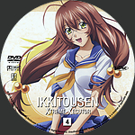 Ikkitousen_Xtreme_Xecutor_-V04.jpg