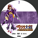 Sakura_Taisen_CD2.jpg