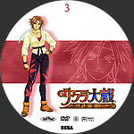 Sakura_Taisen_CD3.jpg