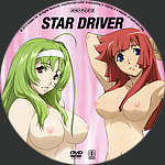 Star_Driver_CD2.jpg