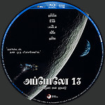 Apollo_13_appooloo_13_Blu-ray_Disc_Label_2015_RHE1.jpg