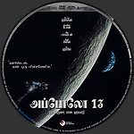 Apollo_13_appooloo_13_DVD_Disc_Label_2015_RHE1.jpg