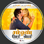 Someone_Marry_Barry_TAMIL_DVD_Disc_Label_2015_RHE1.jpg