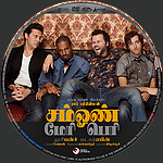 Someone_Marry_Barry_TAMIL_DVD_Disc_Label_2015_RHE2.jpg