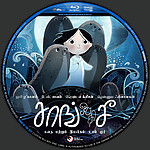 Song_of_the_Sea_TAMIL_Blu-ray_Disc_Label_2015_RHE.jpg