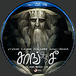 Song_of_the_Sea_TAMIL_Blu-ray_Disc_Label_2015_RHE2.jpg