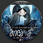 Song_of_the_Sea_TAMIL_DVD_Disc_Label_2015_RHE.jpg