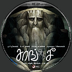 Song_of_the_Sea_TAMIL_DVD_Disc_Label_2015_RHE2.jpg