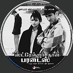 Stranger_Than_Paradise_TAMIL_DVD_Disc_Label_2015_RHE.jpg