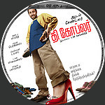 The_Cobbler_TAMIL_DVD_Disc_Label_2015_RHE1.jpg