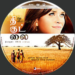 The_Good_Lie_DVD_TAMIL_Disc_2014dec1.jpg