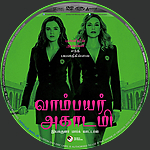 Vampire_Academy_vaampyr_akaattmi_DVD_Disc_Label_2015_RHE.jpg