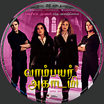 Vampire_Academy_vaampyr_akaattmi_DVD_Disc_Label_2015_RHE1.jpg