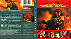 Full Contact (1992)3173 x 176112mm UHD Cover by sowhatwhocares