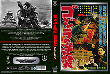 Filename=Godzilla_Raids_Again_DVD.jpg
Filesize=5085KiB
Dimensions=3240x2175
Date added=Aug 22, 2025 Godzilla_Raids_Again_DVD.jpg