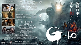 Godzilla Minus One (Japanese variant) (2023)3118 x 174810mm Blu-ray Cover by clerk13