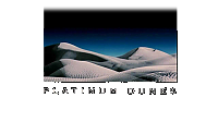 Platinum_Dunes_copy.png
